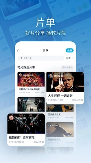 时光网通用版图3