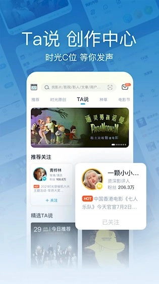 时光网通用版图1