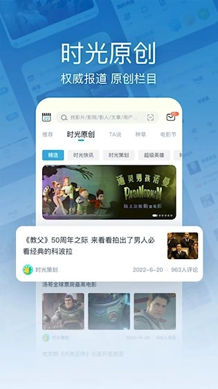 时光网通用版图5