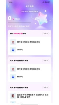潮玩纪手机版图2