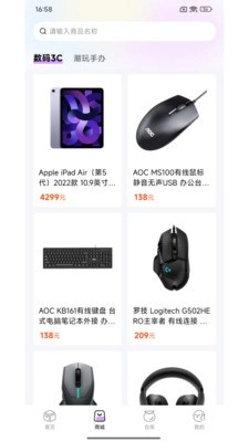 潮玩纪手机版图3