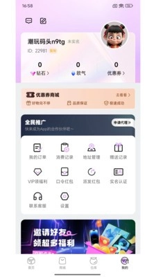 潮玩纪手机版图1