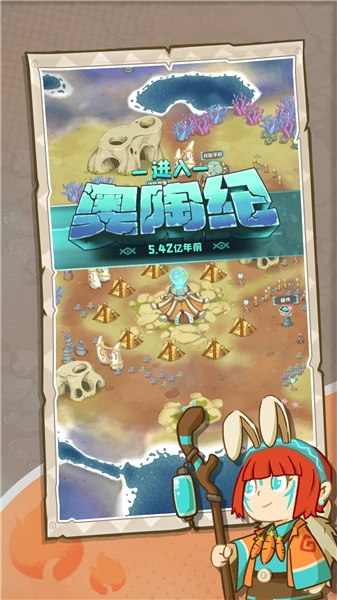保卫加加村离线版图3