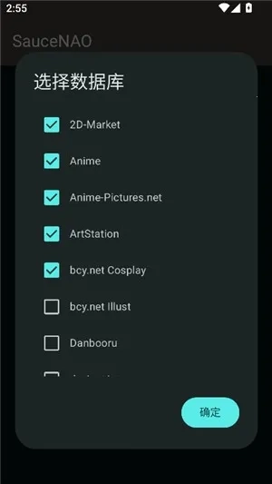 SAUCENAO识图工具安卓版图2
