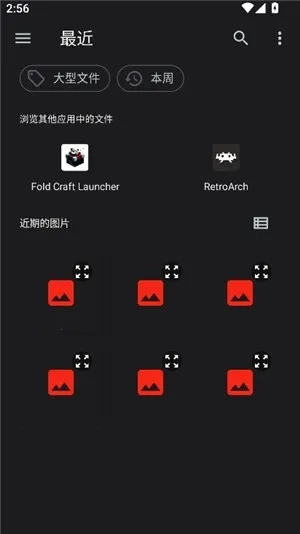 SAUCENAO识图工具安卓版图4