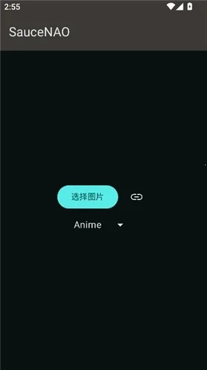 SAUCENAO识图工具安卓版图5
