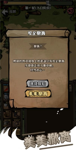 草原搜打撤通用版图2