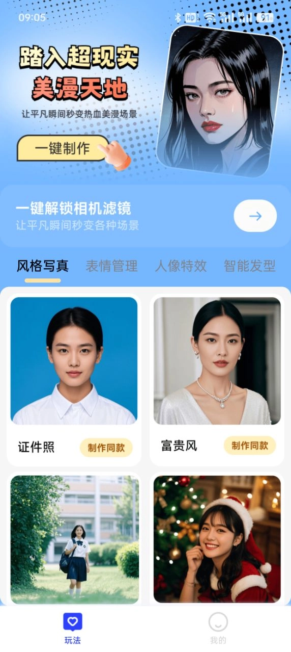 瞬影捕手正版图2