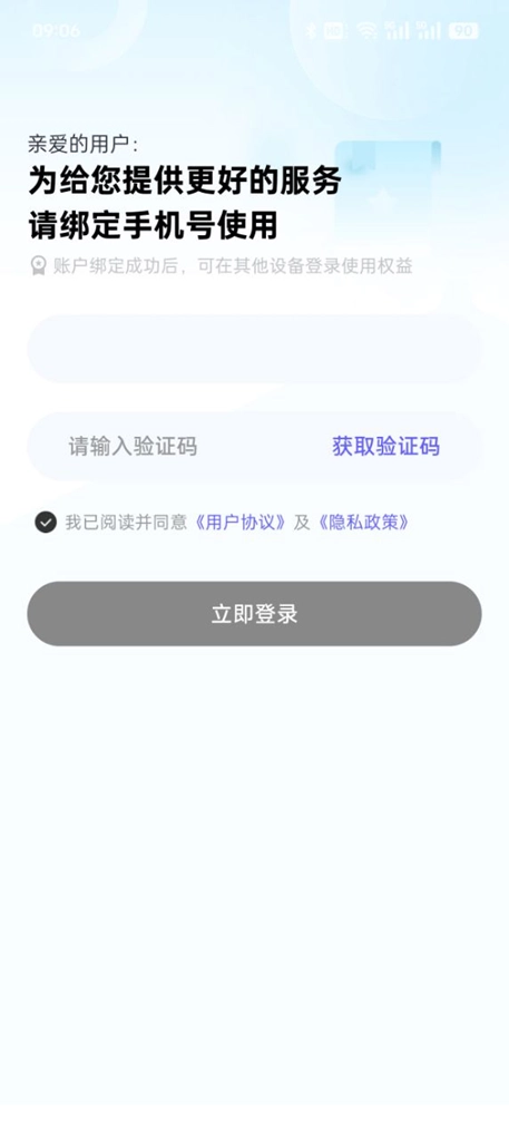 瞬影捕手正版图4