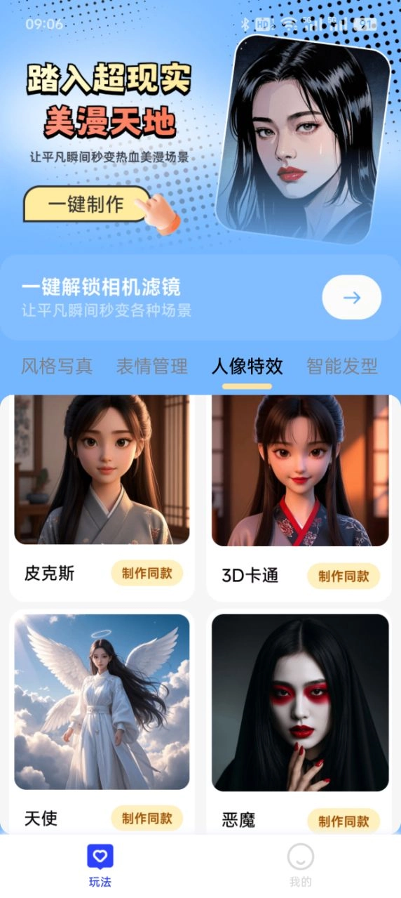 瞬影捕手正版图3