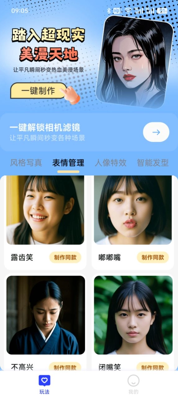 瞬影捕手正版图1