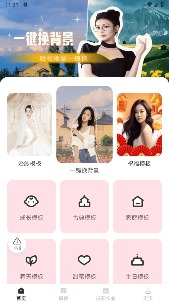 红心相机官方最新版图2