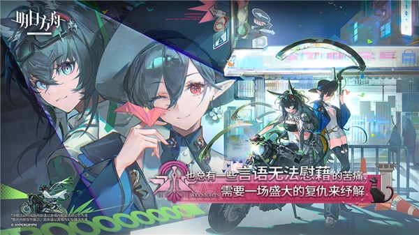 明日方舟国际服通用版图1