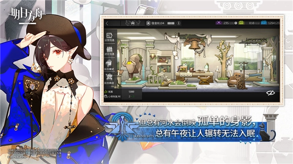 明日方舟国际服通用版图2
