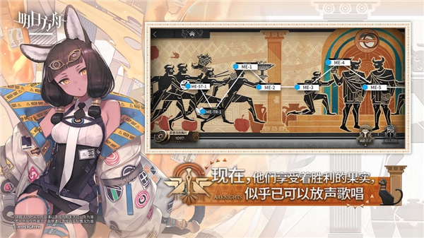 明日方舟国际服通用版图5
