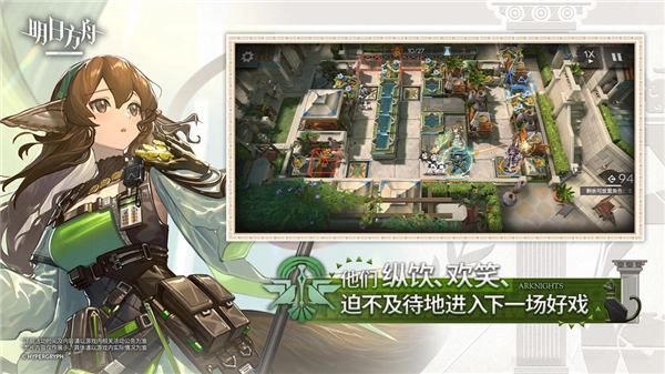 明日方舟国际服通用版图3