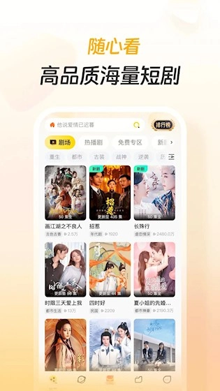 东梨短剧官方正版图4