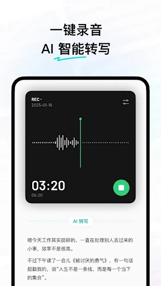 flomo浮墨笔记安卓免费版