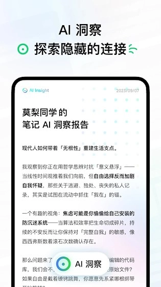 flomo浮墨笔记安卓免费版