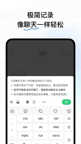 flomo浮墨笔记安卓免费版