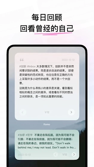 flomo浮墨笔记安卓免费版