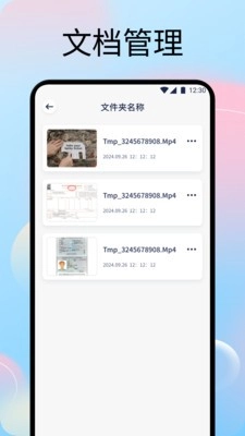 文字拍照识别提取器手机最新版