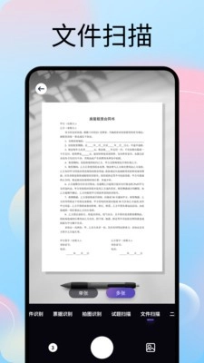 文字拍照识别提取器手机最新版