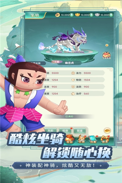 葫芦娃·奇幻世界游戏无广告版图2