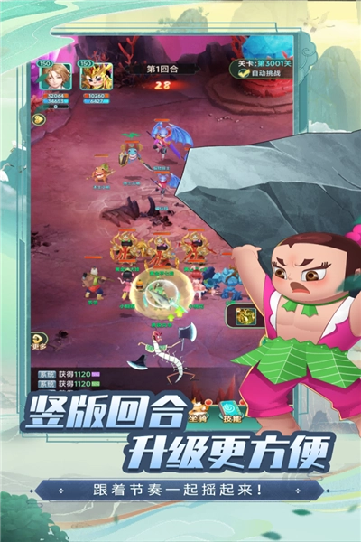 葫芦娃·奇幻世界游戏无广告版图3