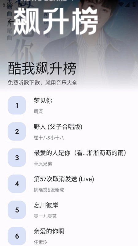 音乐大全官方最新版图2