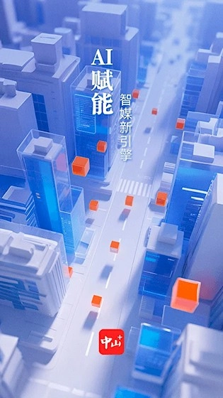 中山Plus安卓官方版图3