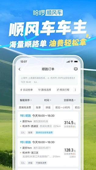 哈啰官方正版