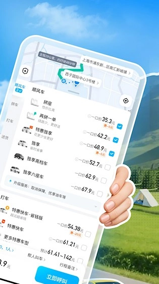 哈啰官方正版