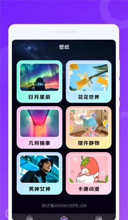 波波畅听原版