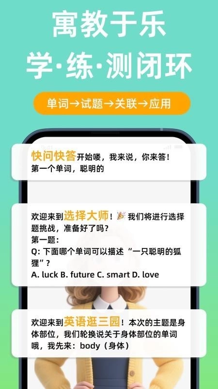聆狐口语无广告版图2