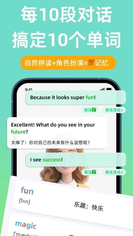 聆狐口语无广告版图1
