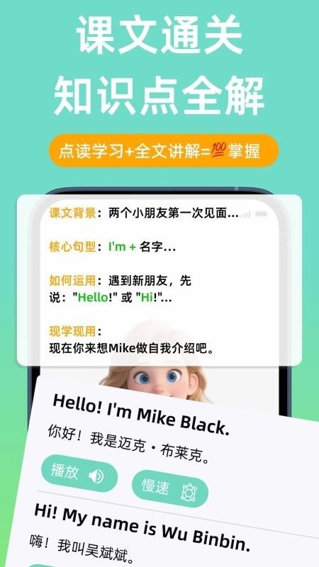 聆狐口语无广告版图4