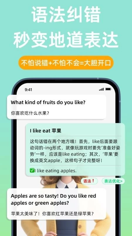 聆狐口语无广告版图3