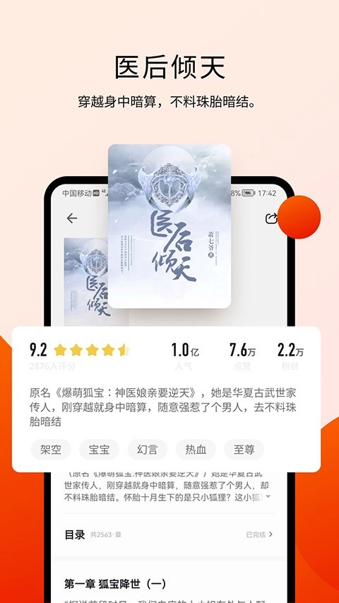 阅瓣小说最新版