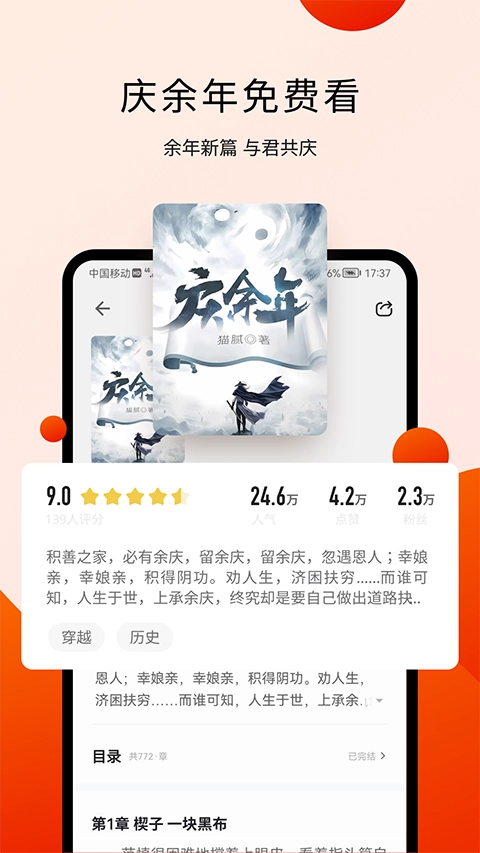 阅瓣小说最新版