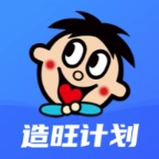 造旺计划手机版