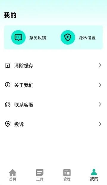 美漫相机(美漫拍照修图软件)官方版图3