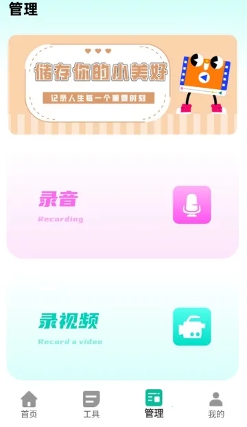 美漫相机(美漫拍照修图软件)官方版图2
