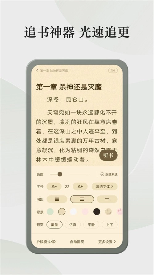 格子小说安卓版图2