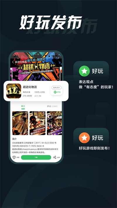 拇指玩官方正版(3)