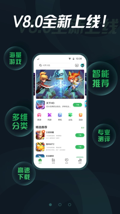 拇指玩官方正版(4)