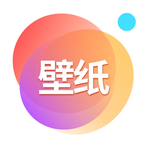 壁纸大全安卓官方版 v900