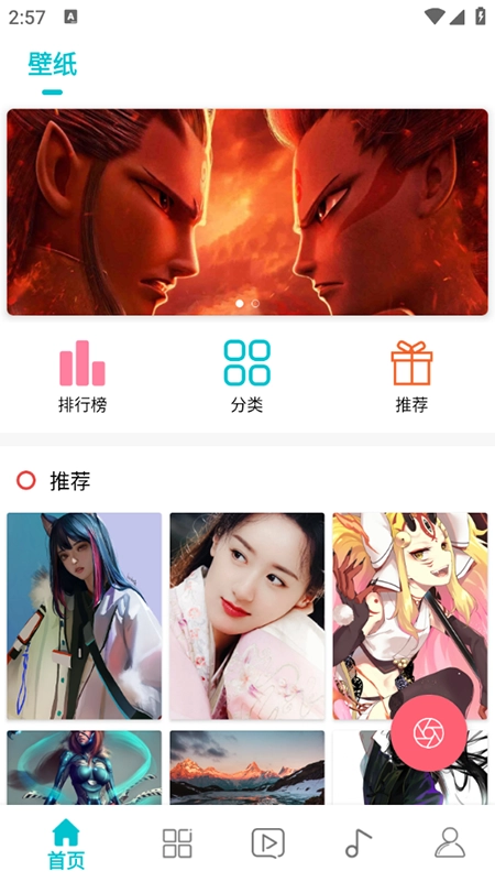 壁纸大全安卓官方版图2