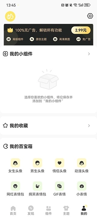奶油桌面通用版图5