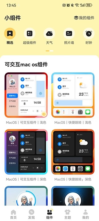 奶油桌面通用版图2